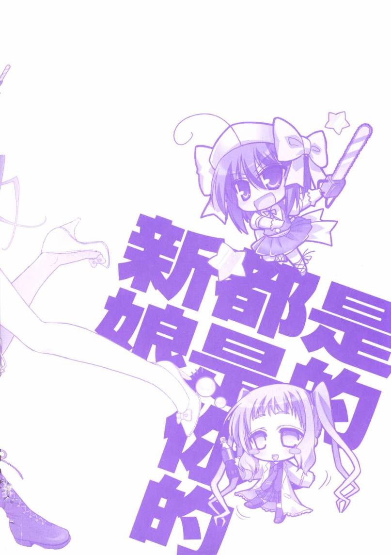 魔法少女就是本少年 日常篇韩漫全集-第03卷无删减无遮挡章节图片 