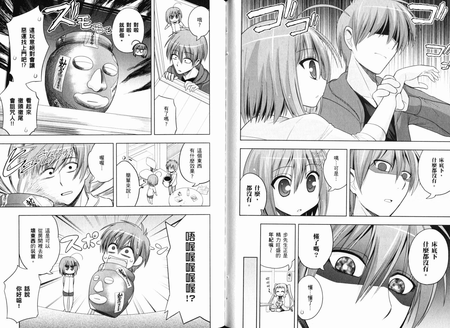 魔法少女就是本少年 日常篇韩漫全集-第03卷无删减无遮挡章节图片 