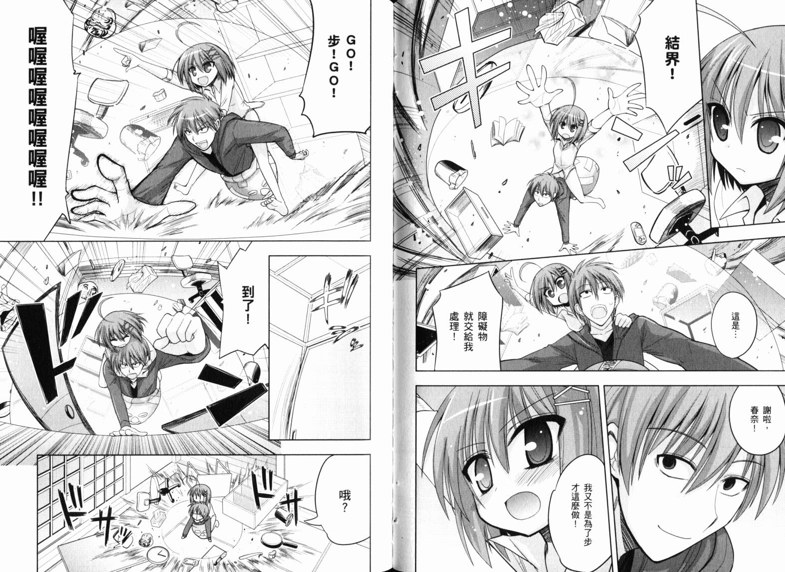 魔法少女就是本少年 日常篇韩漫全集-第03卷无删减无遮挡章节图片 