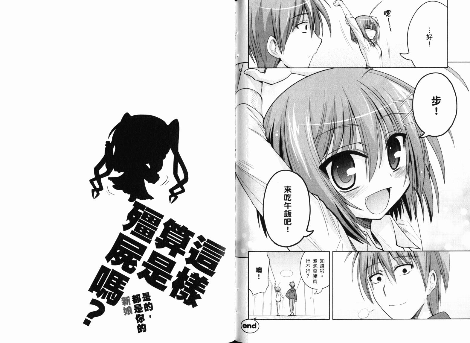 魔法少女就是本少年 日常篇韩漫全集-第03卷无删减无遮挡章节图片 
