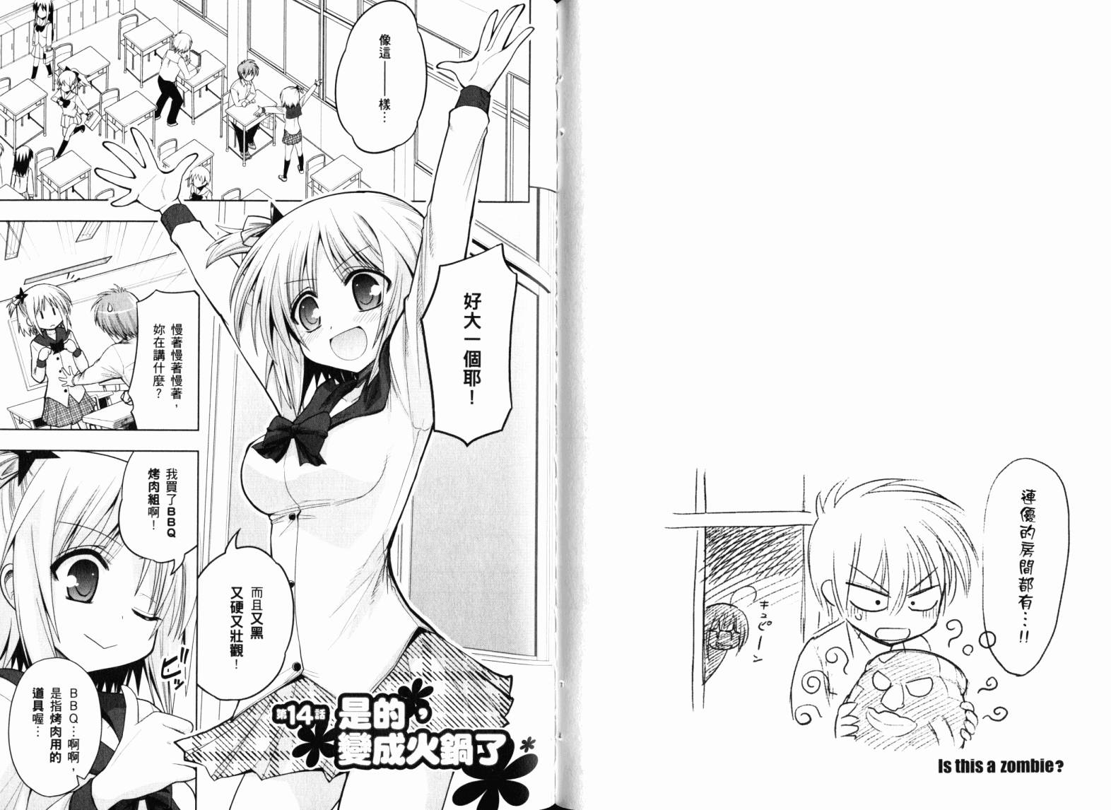 魔法少女就是本少年 日常篇韩漫全集-第03卷无删减无遮挡章节图片 