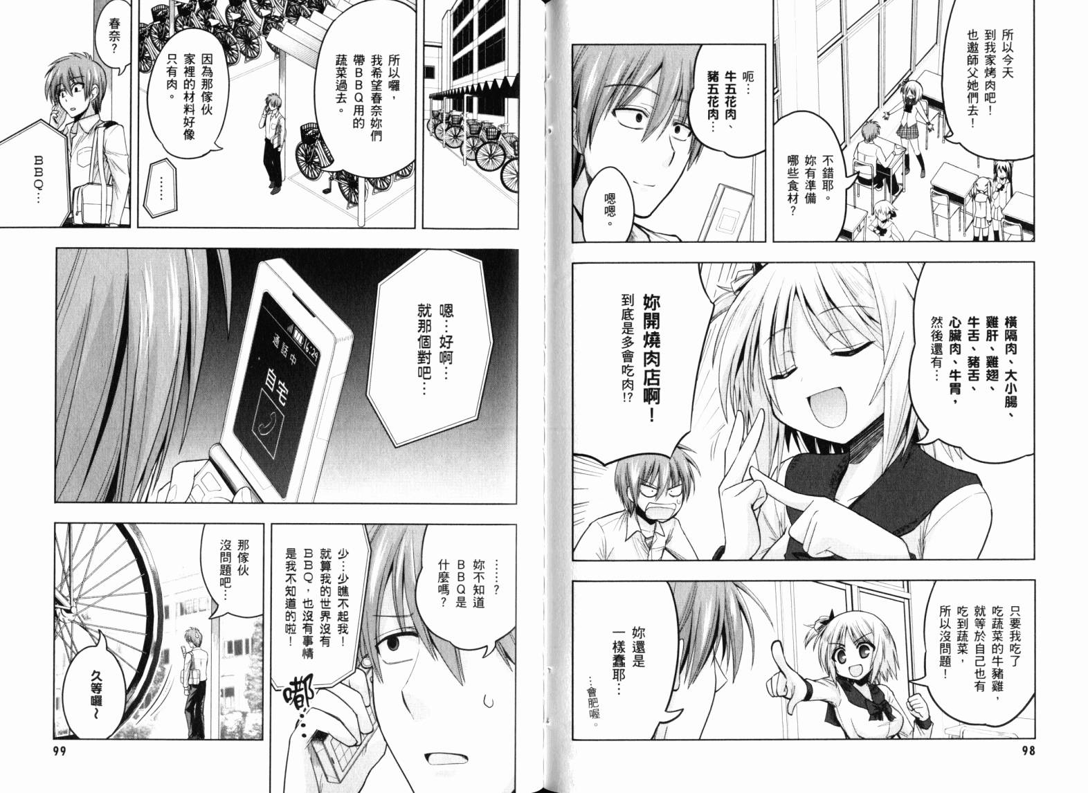 魔法少女就是本少年 日常篇韩漫全集-第03卷无删减无遮挡章节图片 