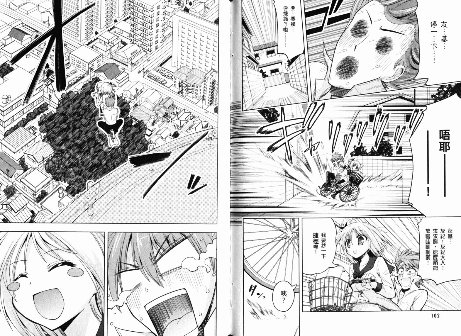 魔法少女就是本少年 日常篇韩漫全集-第03卷无删减无遮挡章节图片 