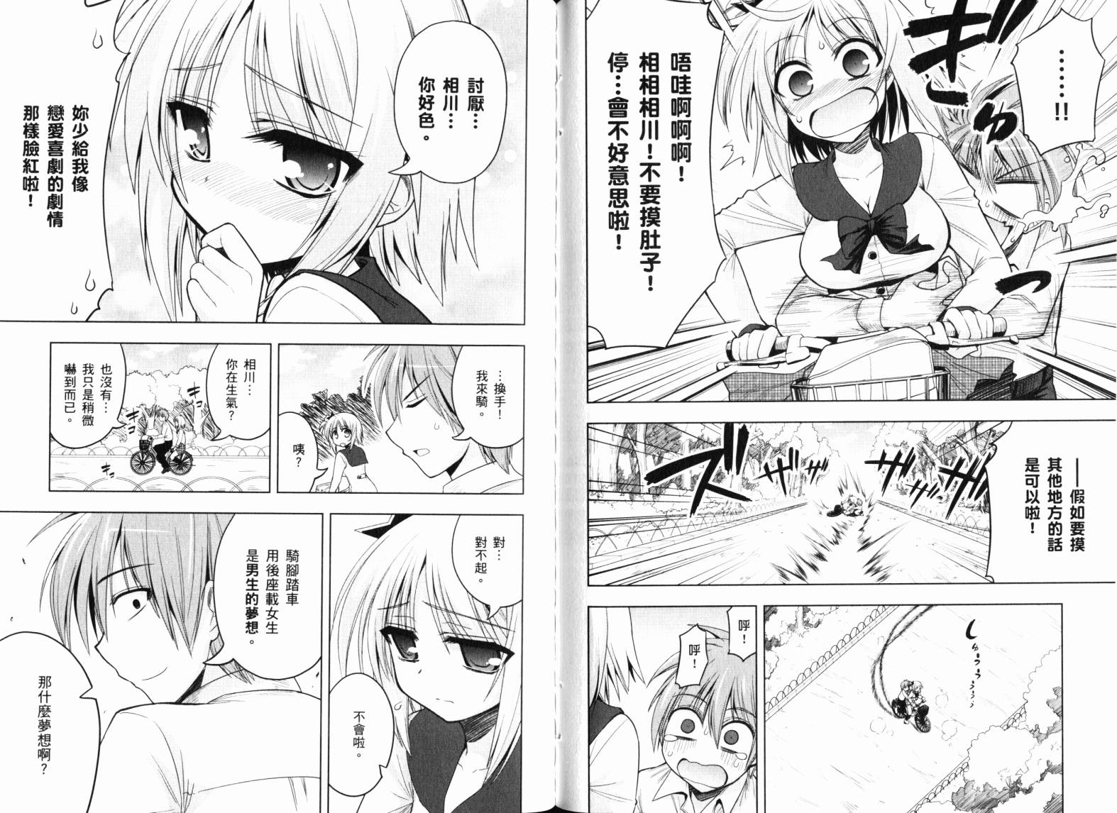魔法少女就是本少年 日常篇韩漫全集-第03卷无删减无遮挡章节图片 