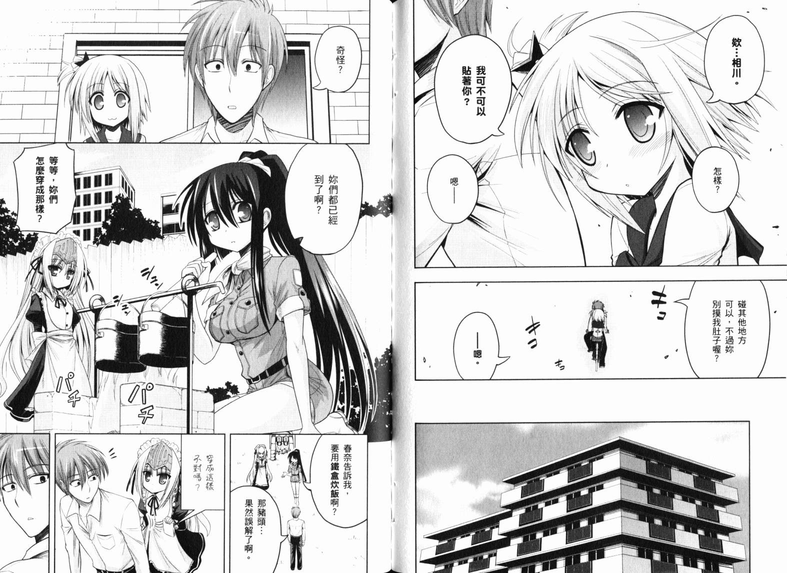 魔法少女就是本少年 日常篇韩漫全集-第03卷无删减无遮挡章节图片 