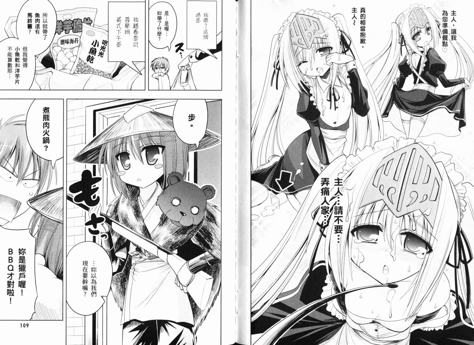 魔法少女就是本少年 日常篇韩漫全集-第03卷无删减无遮挡章节图片 