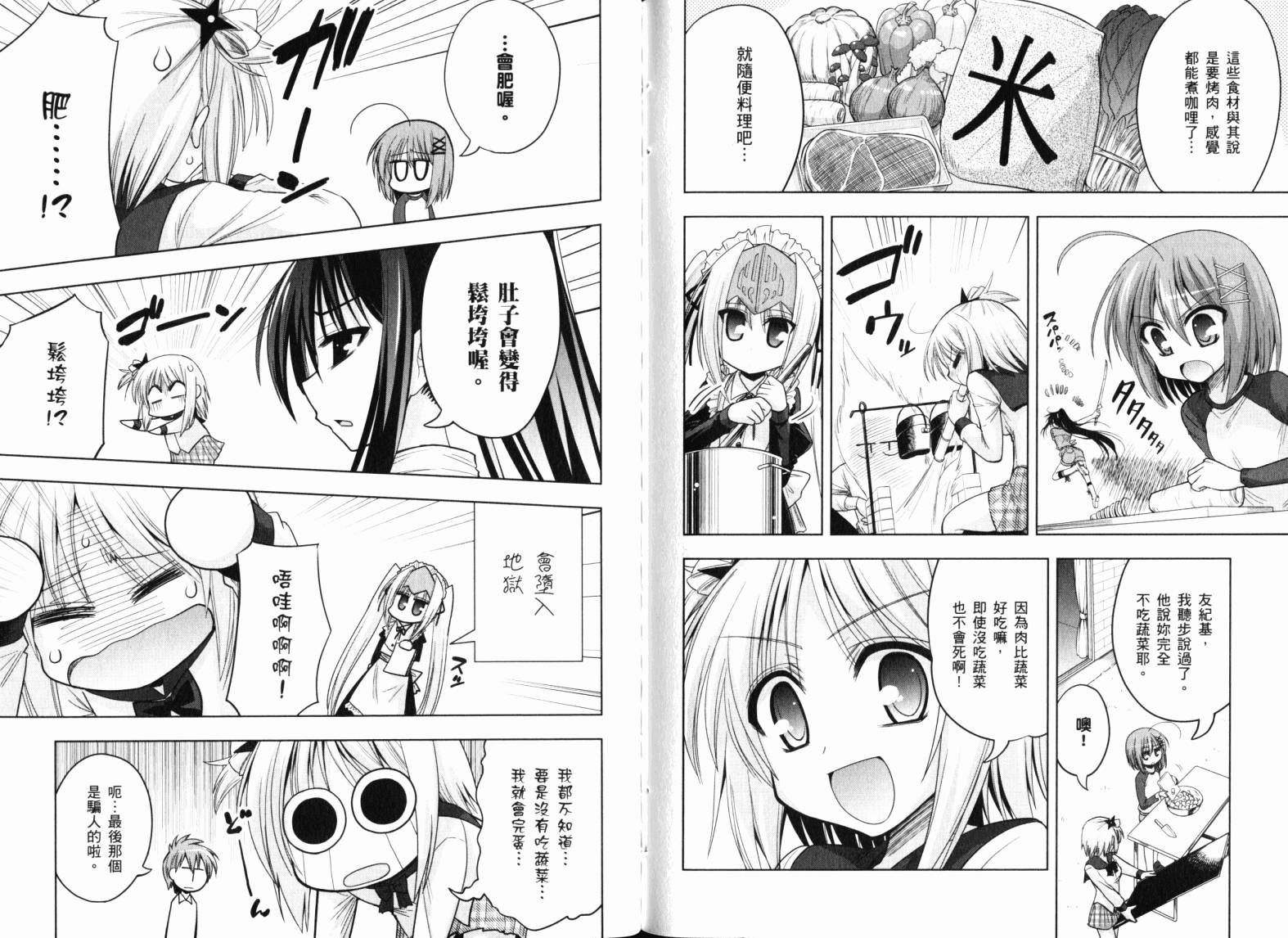 魔法少女就是本少年 日常篇韩漫全集-第03卷无删减无遮挡章节图片 