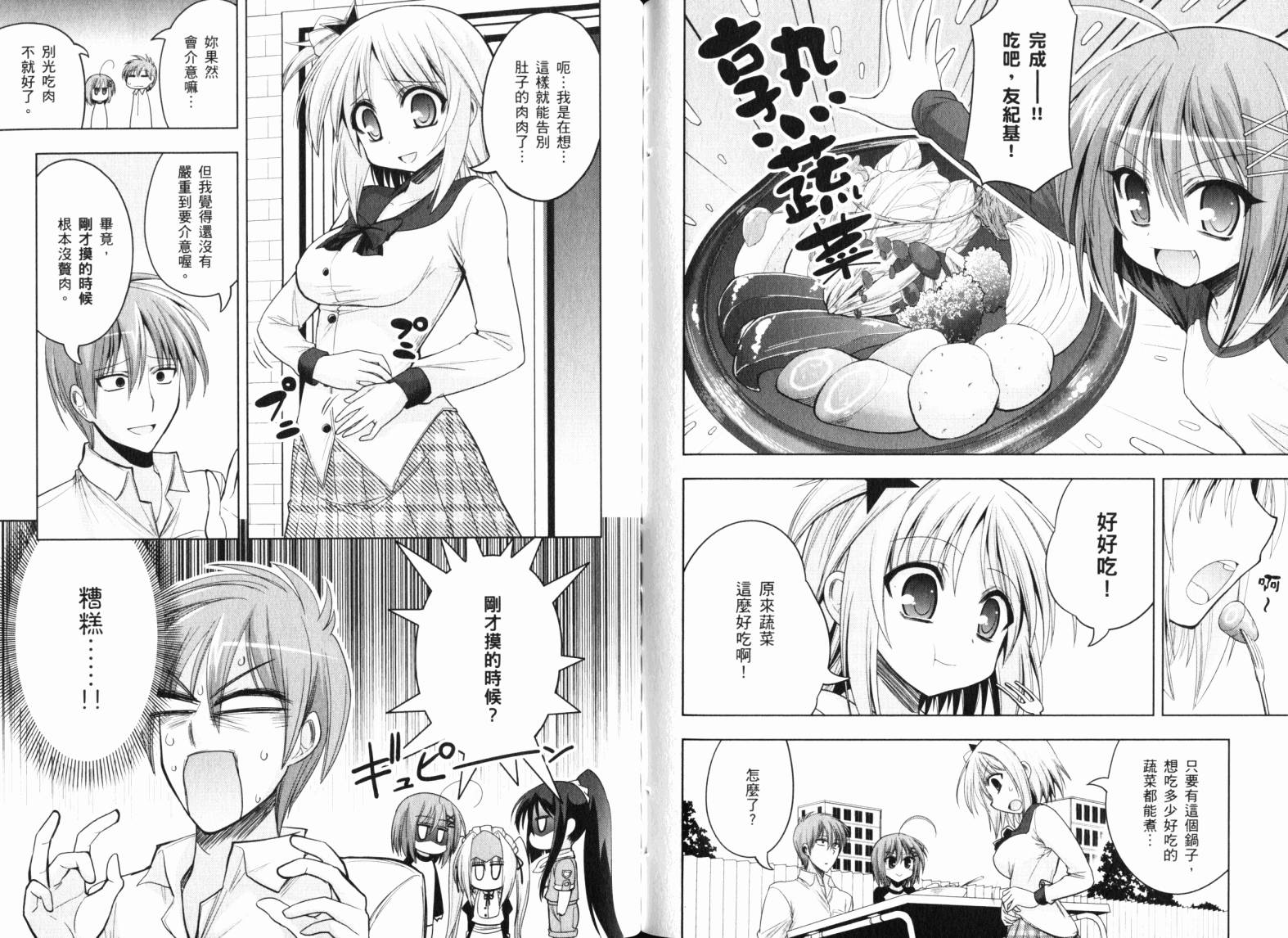 魔法少女就是本少年 日常篇韩漫全集-第03卷无删减无遮挡章节图片 