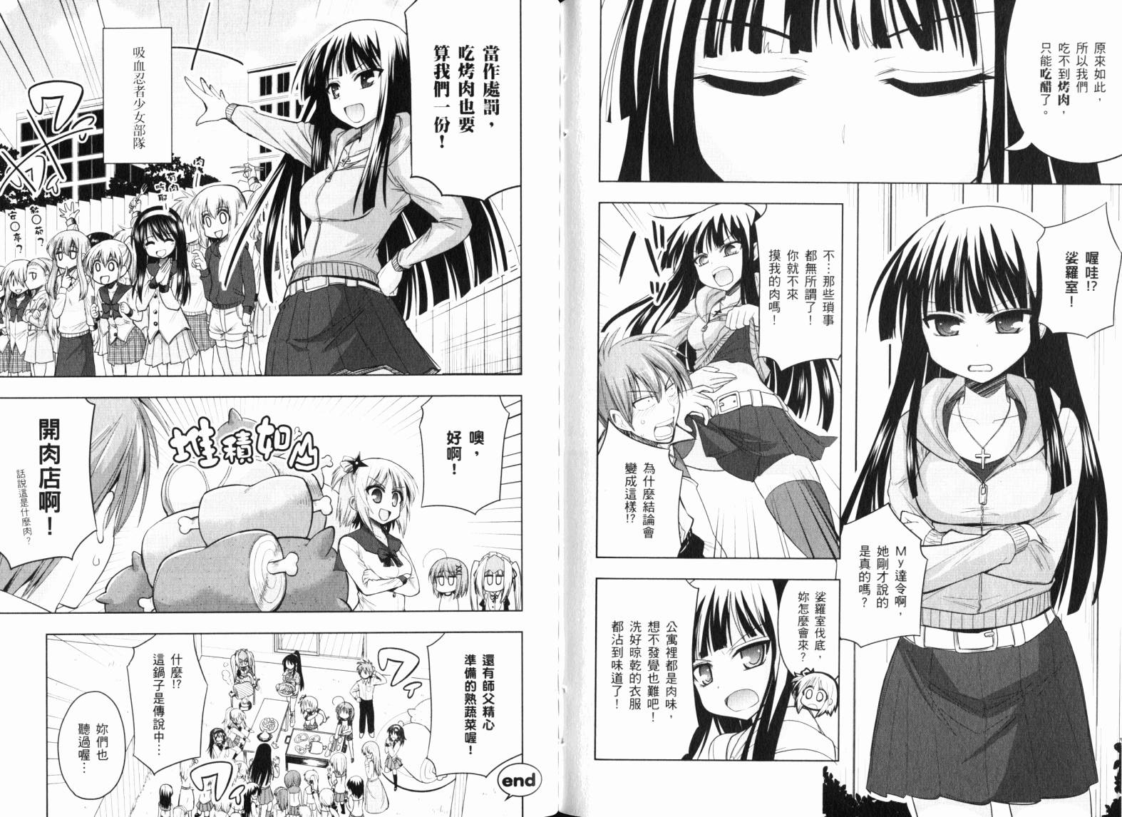 魔法少女就是本少年 日常篇韩漫全集-第03卷无删减无遮挡章节图片 