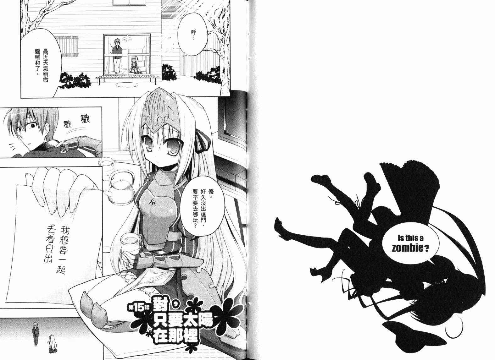 魔法少女就是本少年 日常篇韩漫全集-第03卷无删减无遮挡章节图片 