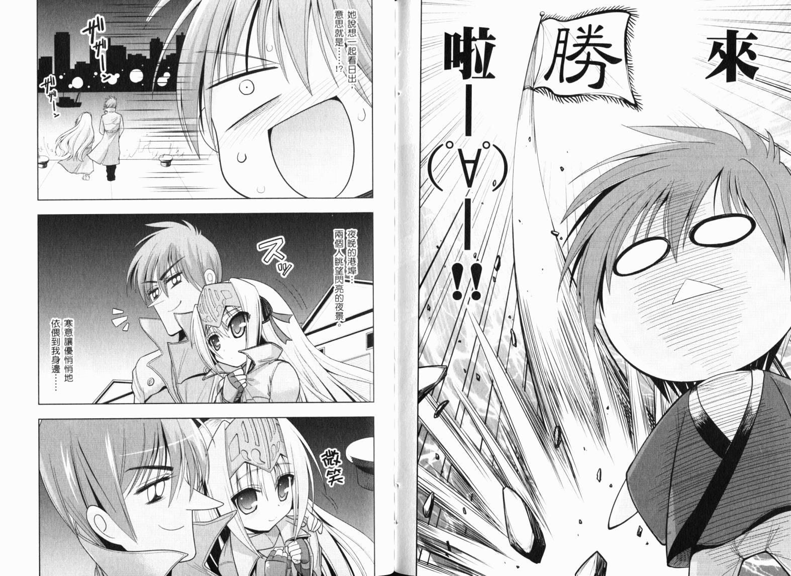魔法少女就是本少年 日常篇韩漫全集-第03卷无删减无遮挡章节图片 