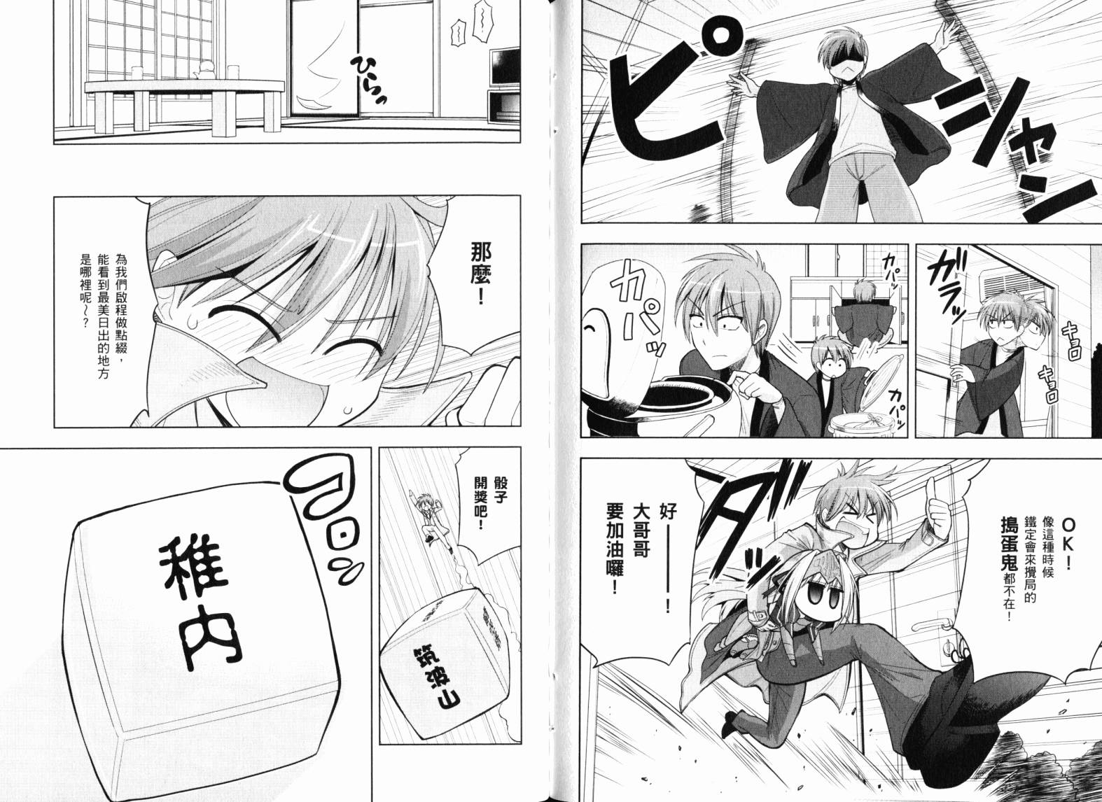 魔法少女就是本少年 日常篇韩漫全集-第03卷无删减无遮挡章节图片 