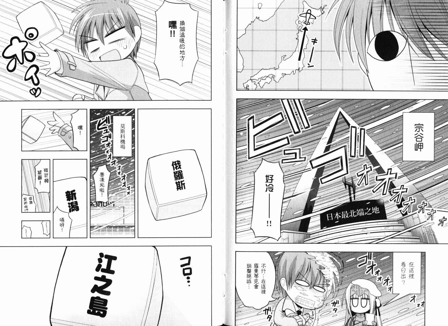 魔法少女就是本少年 日常篇韩漫全集-第03卷无删减无遮挡章节图片 