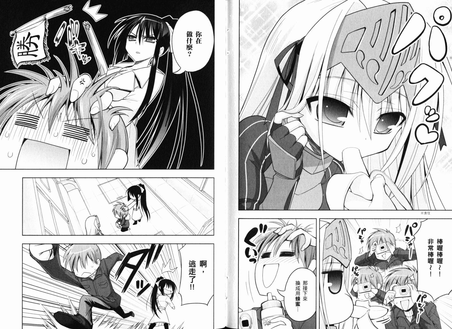 魔法少女就是本少年 日常篇韩漫全集-第03卷无删减无遮挡章节图片 