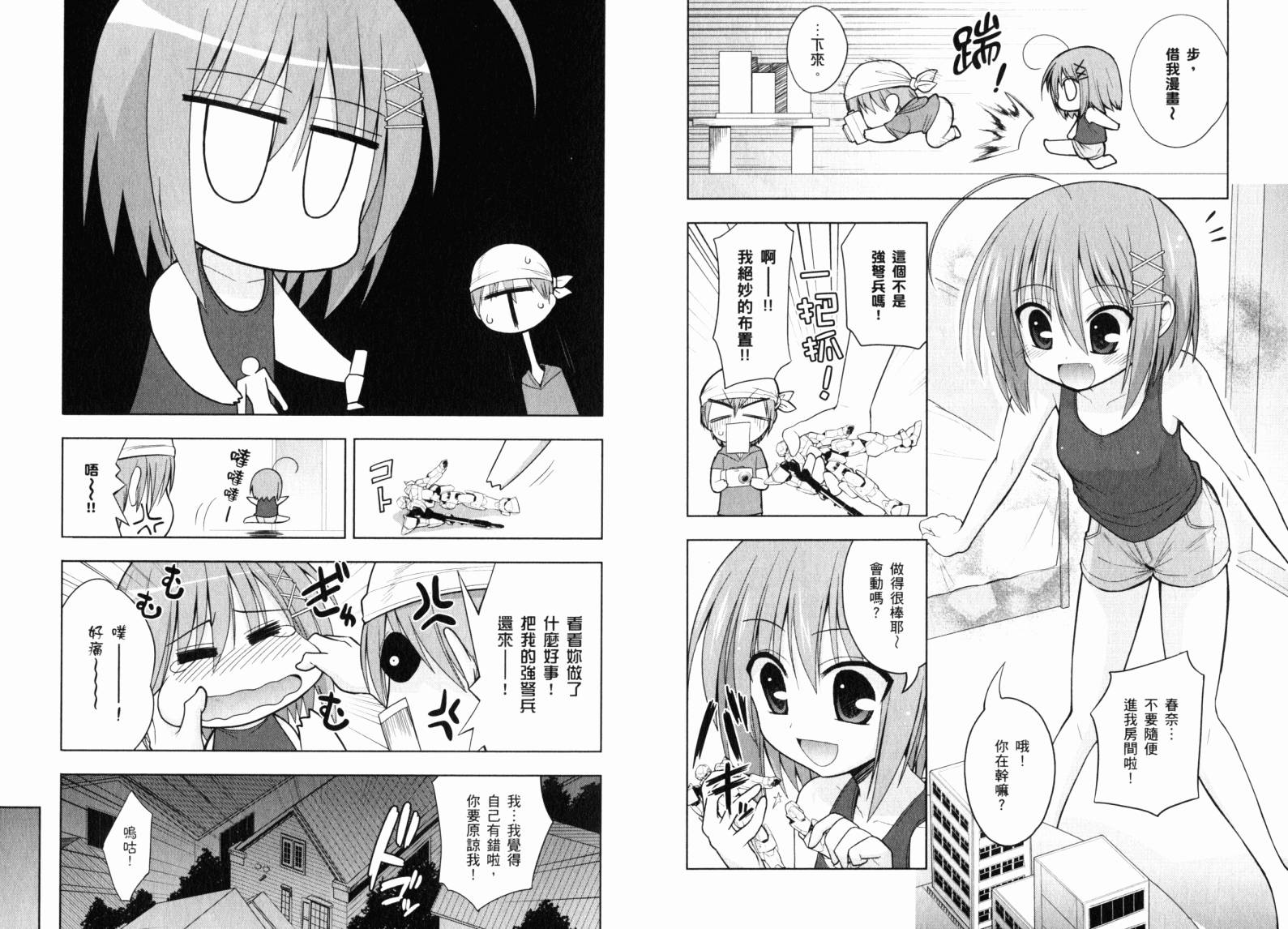 魔法少女就是本少年 日常篇韩漫全集-第03卷无删减无遮挡章节图片 