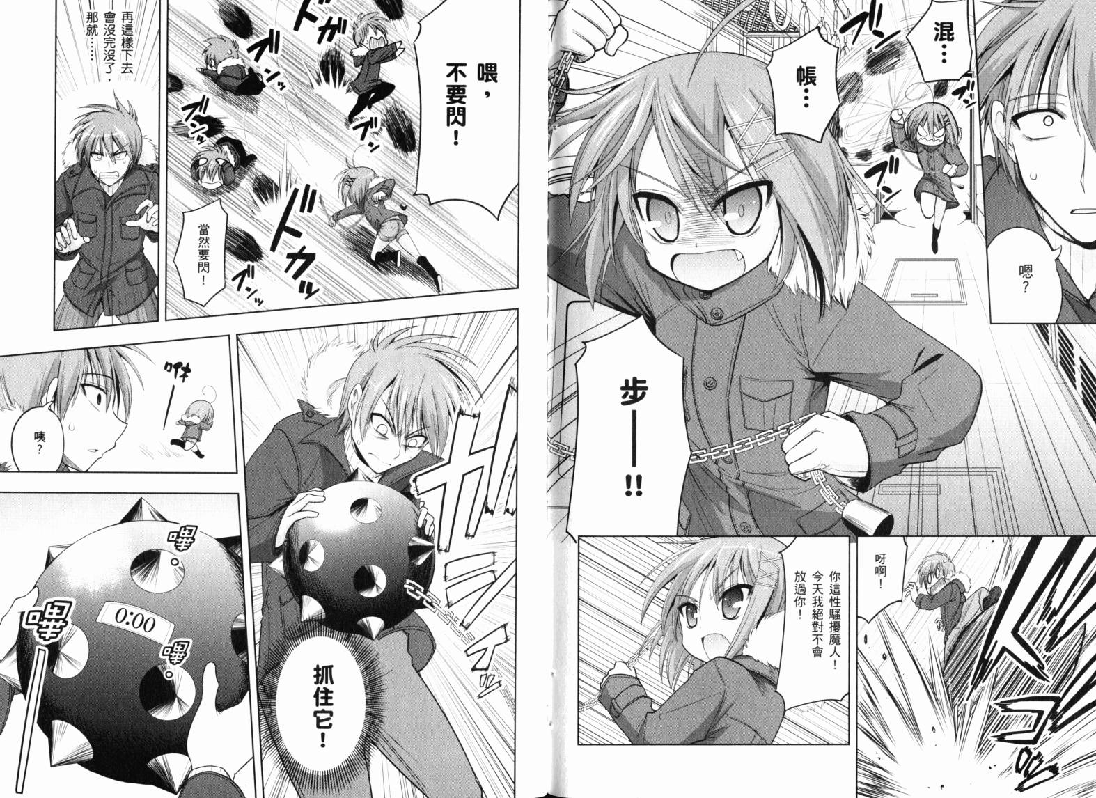 魔法少女就是本少年 日常篇韩漫全集-第03卷无删减无遮挡章节图片 