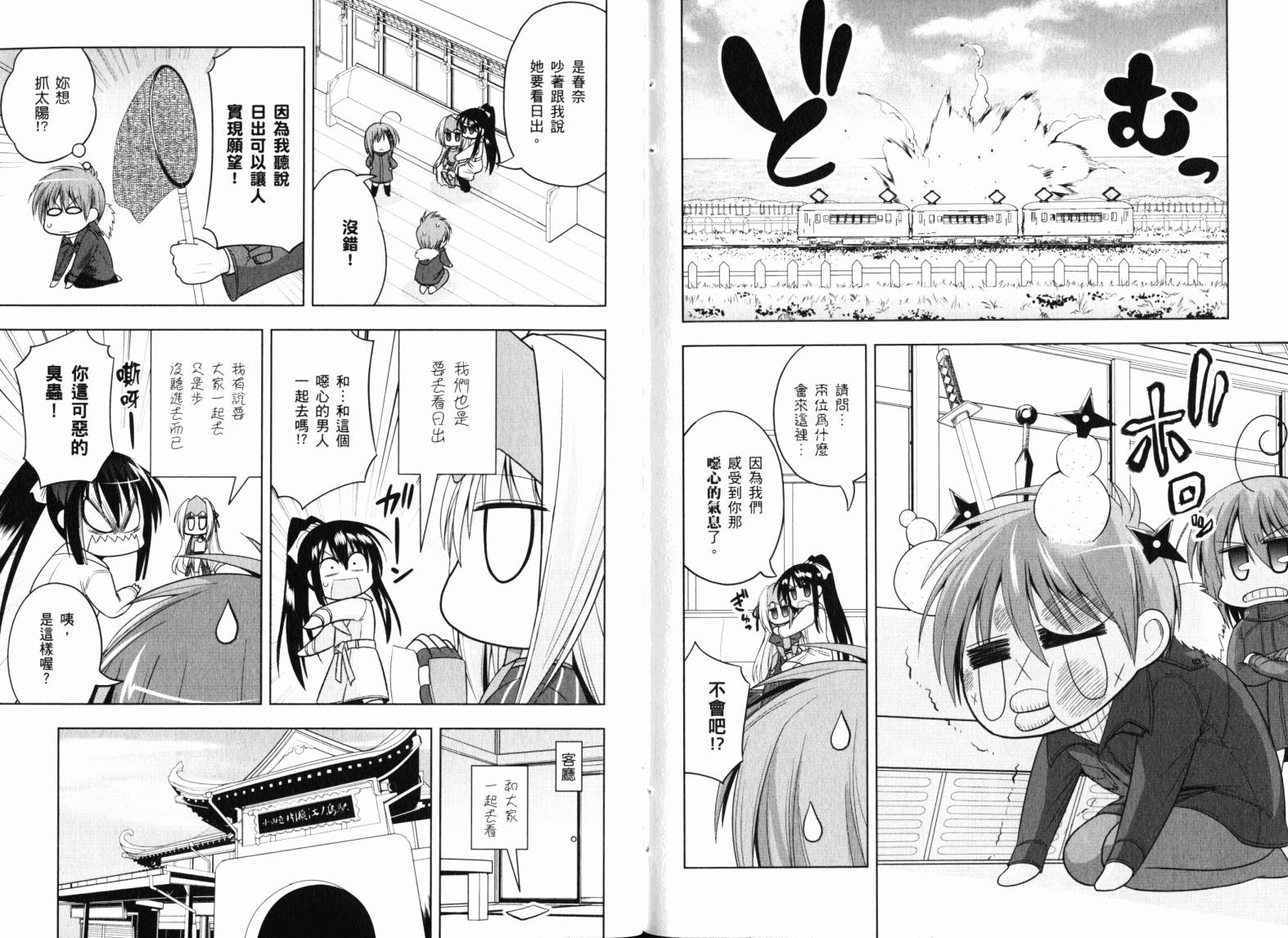 魔法少女就是本少年 日常篇韩漫全集-第03卷无删减无遮挡章节图片 