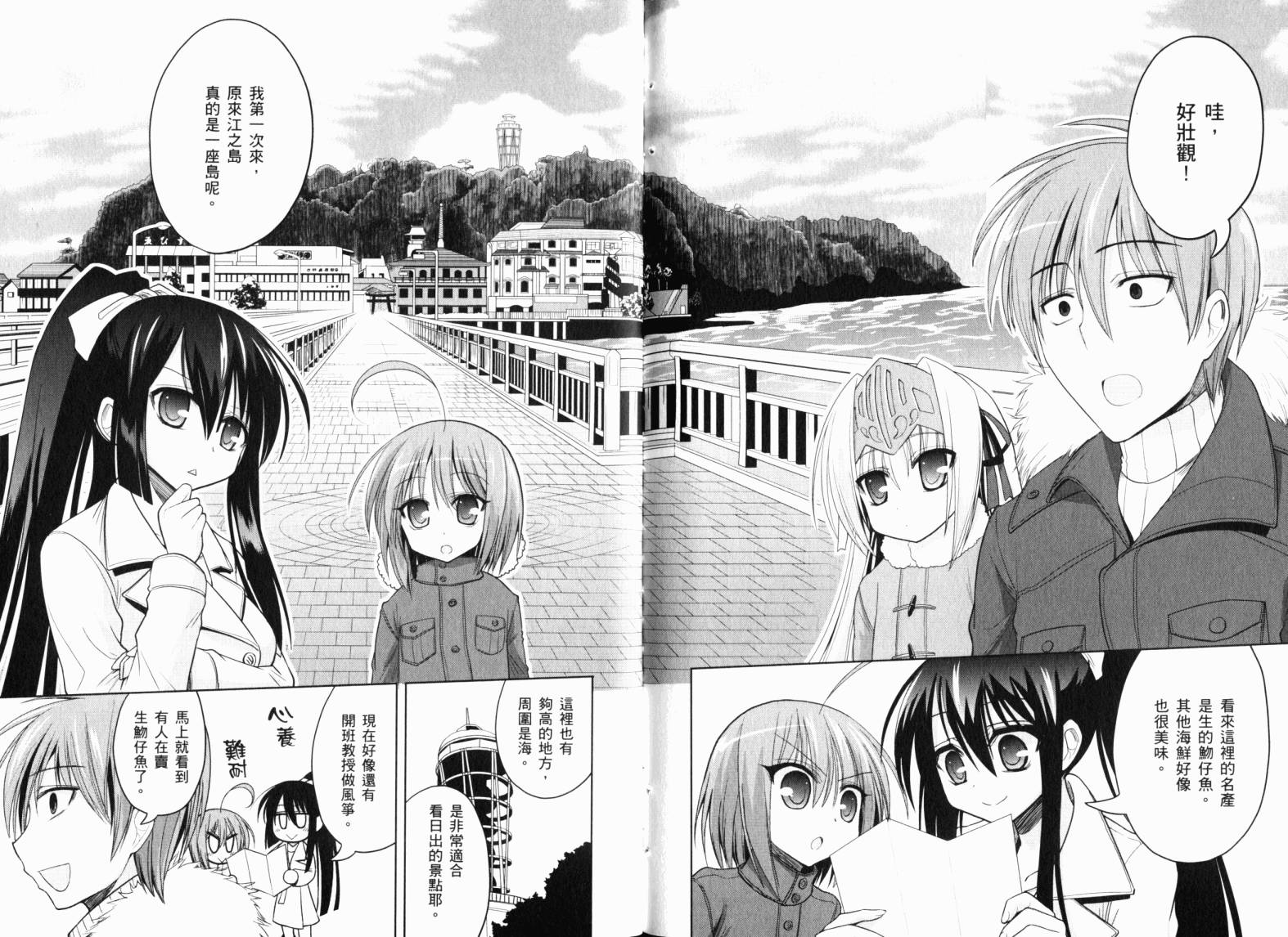 魔法少女就是本少年 日常篇韩漫全集-第03卷无删减无遮挡章节图片 