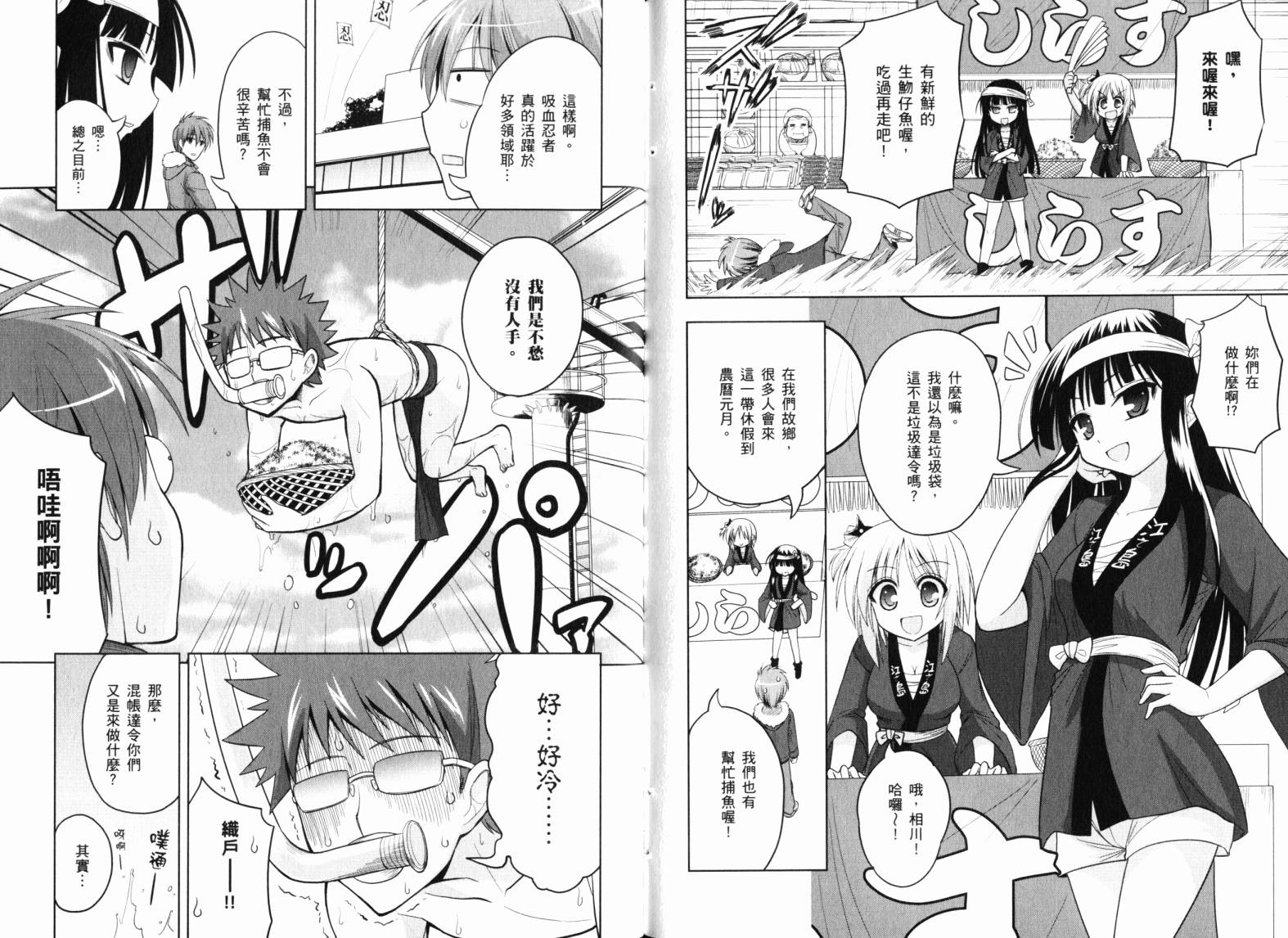 魔法少女就是本少年 日常篇韩漫全集-第03卷无删减无遮挡章节图片 