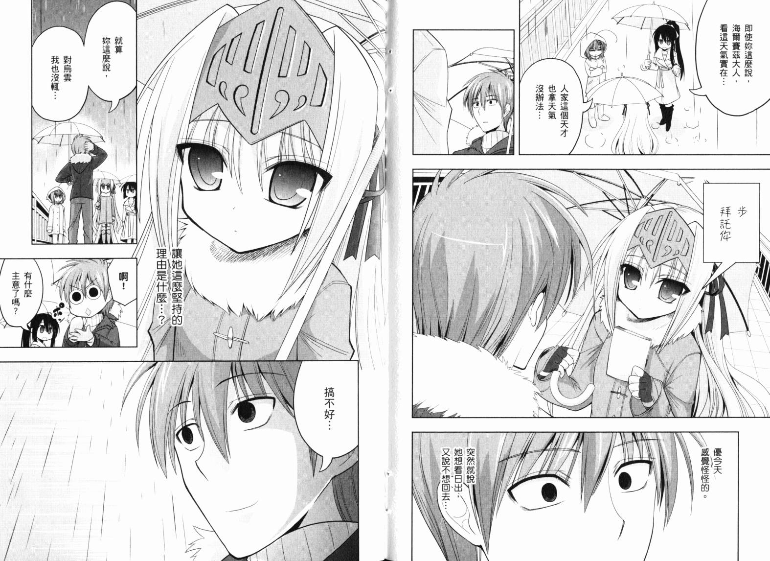 魔法少女就是本少年 日常篇韩漫全集-第03卷无删减无遮挡章节图片 