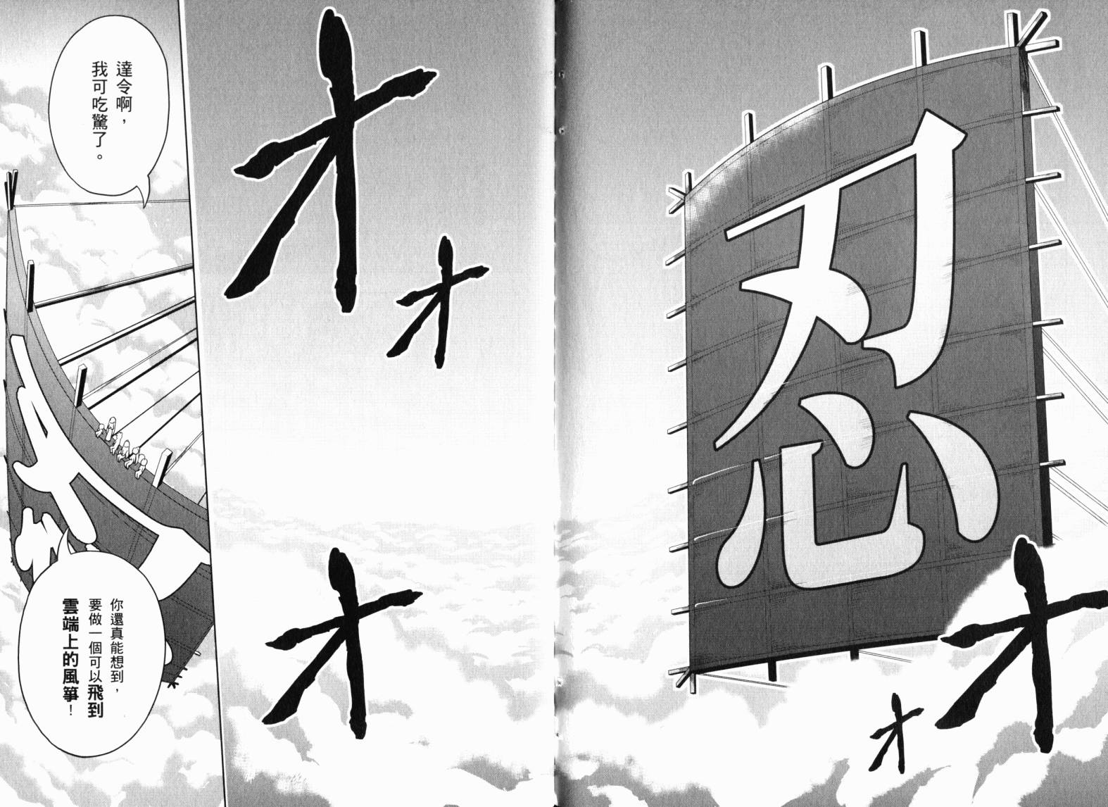 魔法少女就是本少年 日常篇韩漫全集-第03卷无删减无遮挡章节图片 