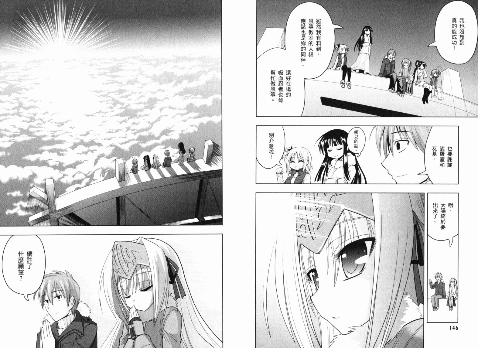 魔法少女就是本少年 日常篇韩漫全集-第03卷无删减无遮挡章节图片 