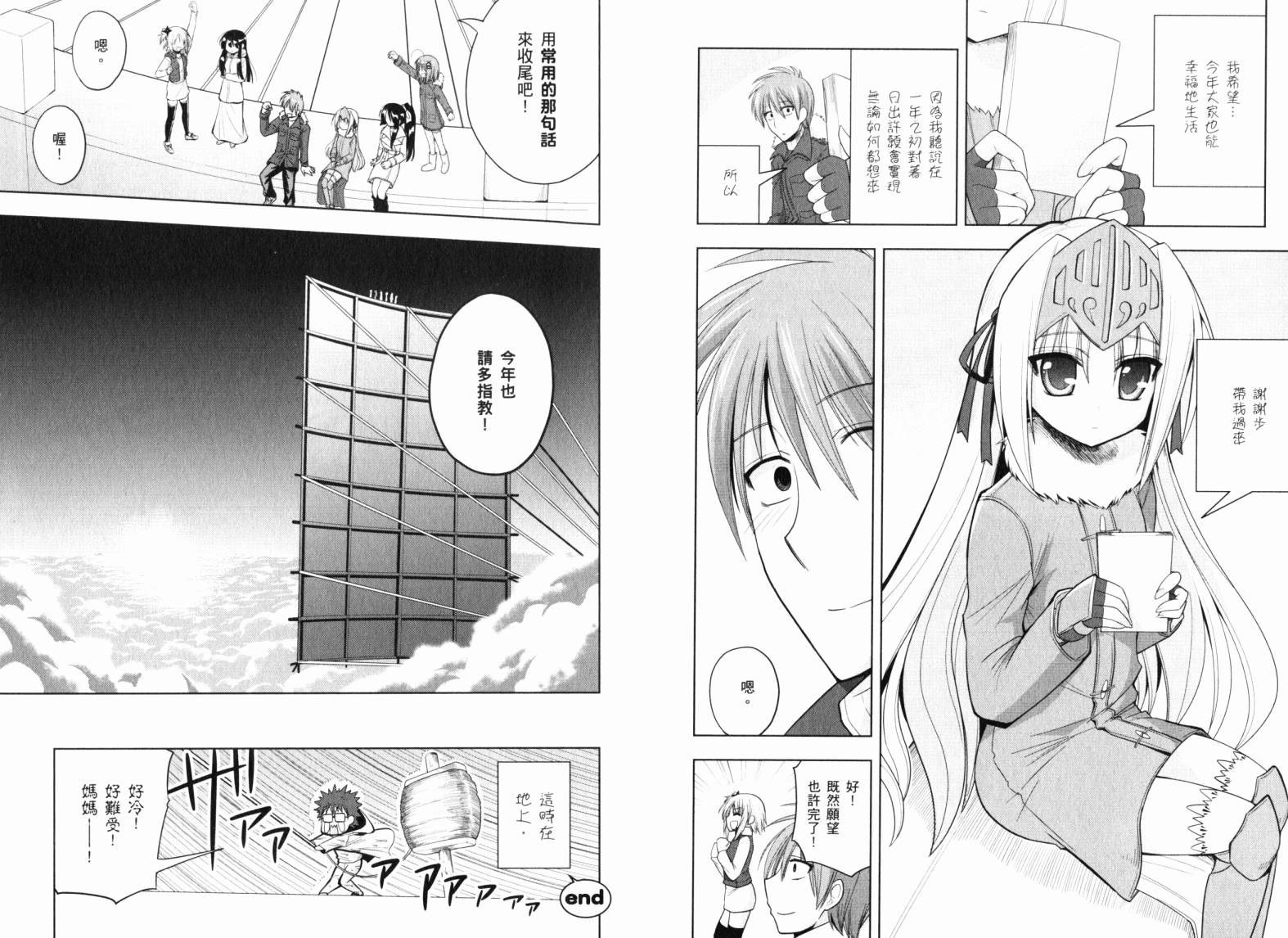 魔法少女就是本少年 日常篇韩漫全集-第03卷无删减无遮挡章节图片 