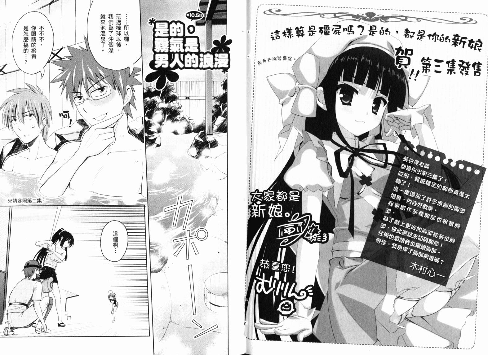 魔法少女就是本少年 日常篇韩漫全集-第03卷无删减无遮挡章节图片 