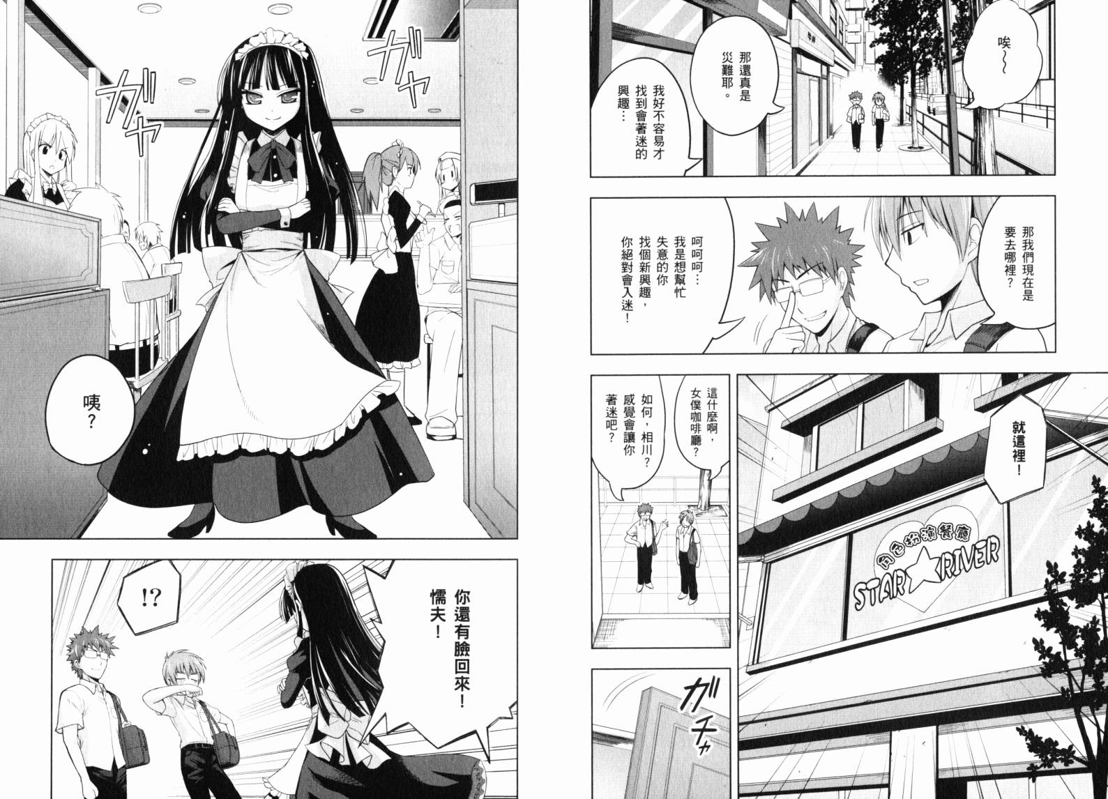 魔法少女就是本少年 日常篇韩漫全集-第03卷无删减无遮挡章节图片 