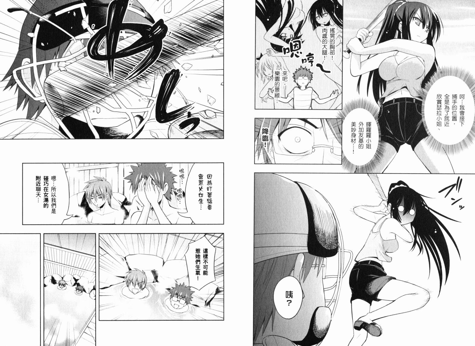 魔法少女就是本少年 日常篇韩漫全集-第03卷无删减无遮挡章节图片 