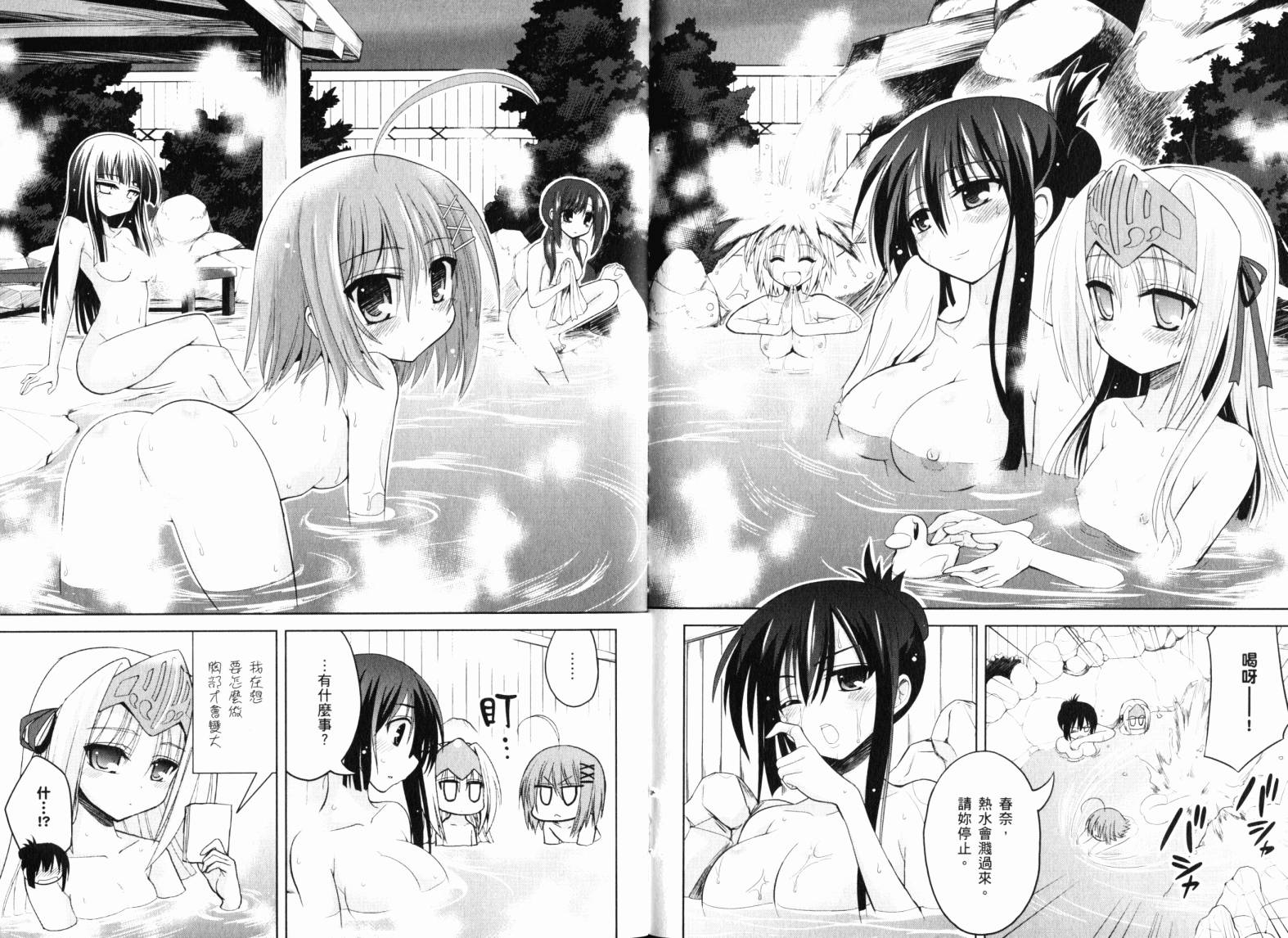 魔法少女就是本少年 日常篇韩漫全集-第03卷无删减无遮挡章节图片 