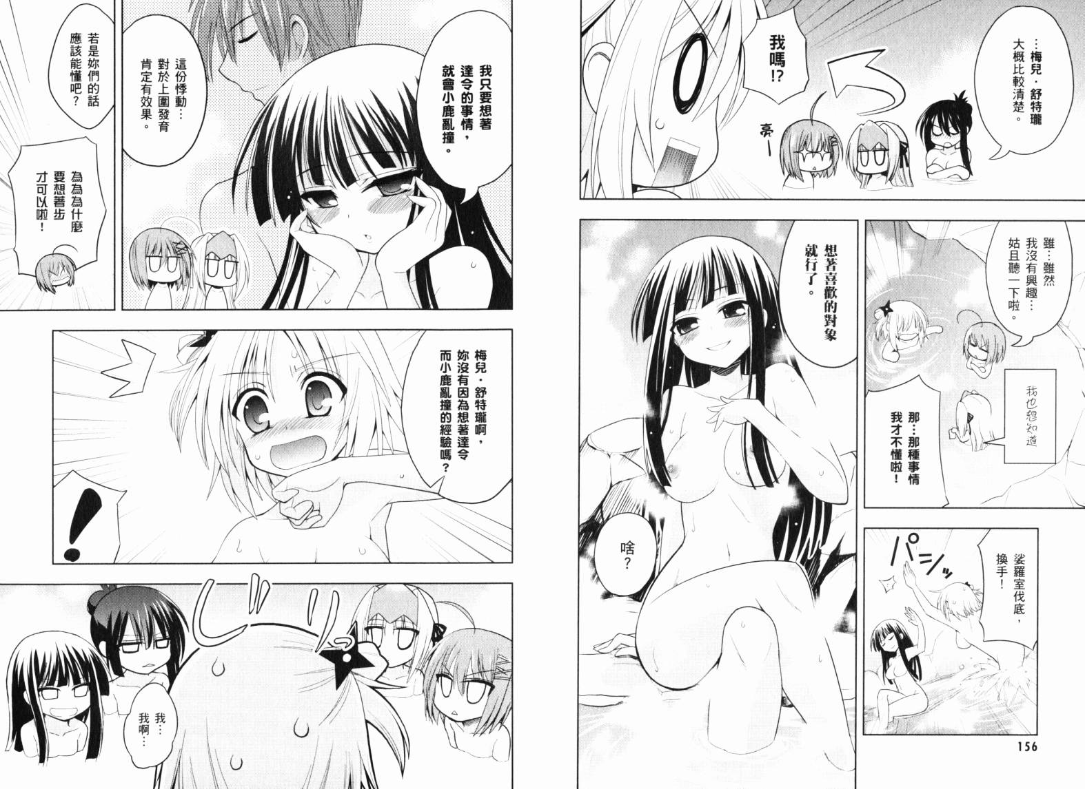 魔法少女就是本少年 日常篇韩漫全集-第03卷无删减无遮挡章节图片 