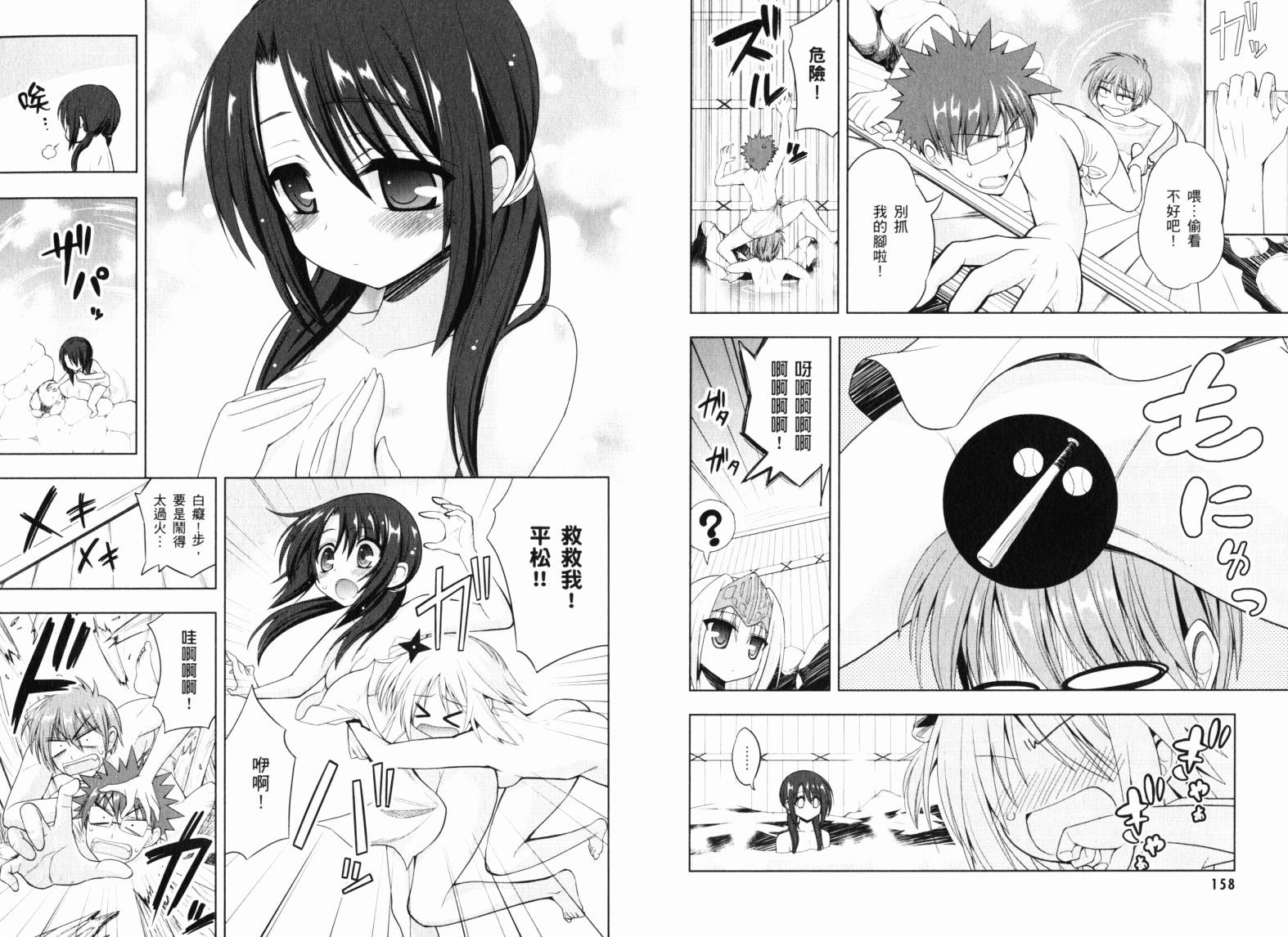 魔法少女就是本少年 日常篇韩漫全集-第03卷无删减无遮挡章节图片 