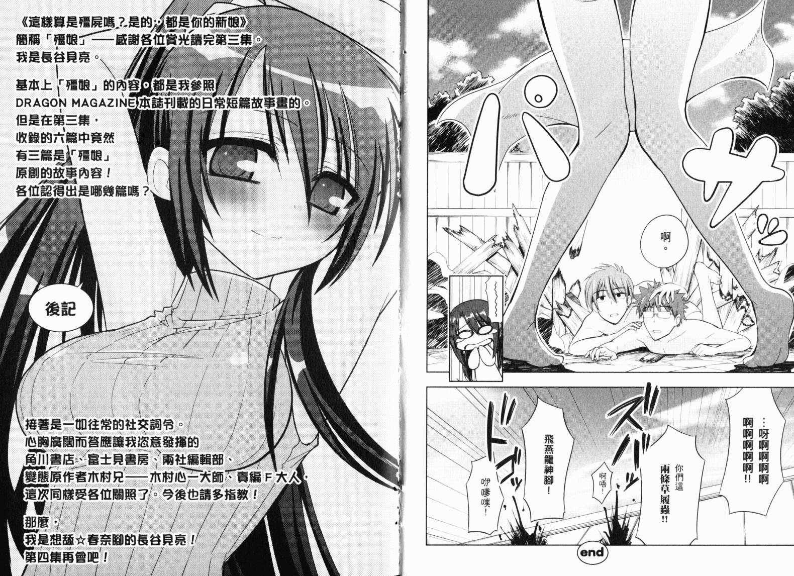 魔法少女就是本少年 日常篇韩漫全集-第03卷无删减无遮挡章节图片 