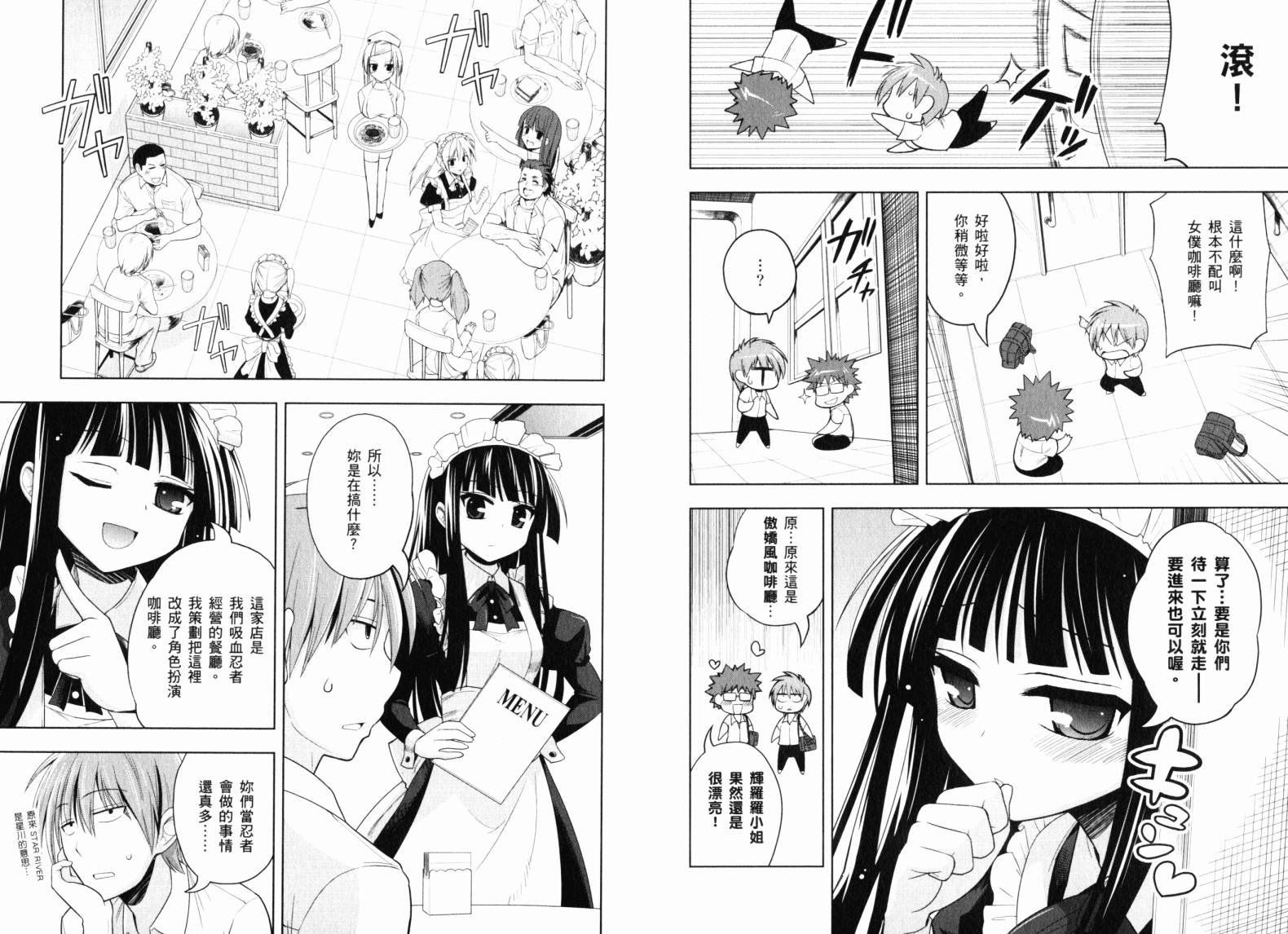 魔法少女就是本少年 日常篇韩漫全集-第03卷无删减无遮挡章节图片 