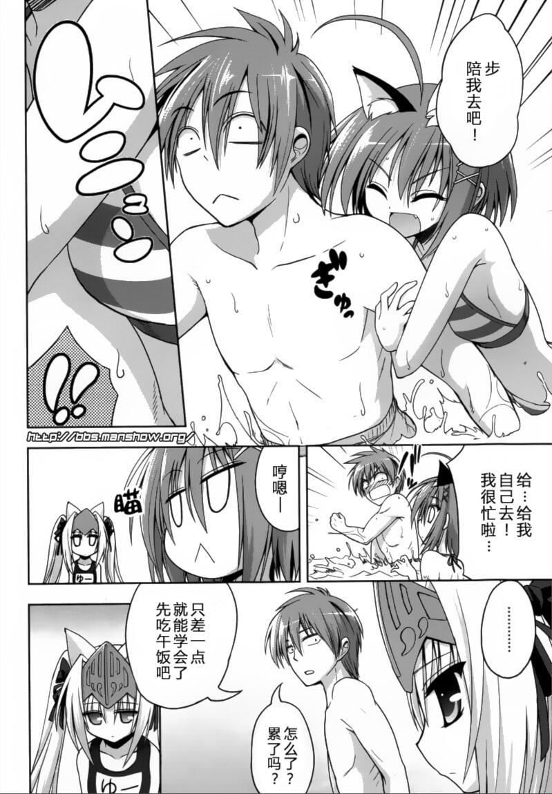 魔法少女就是本少年 日常篇韩漫全集-第05话无删减无遮挡章节图片 