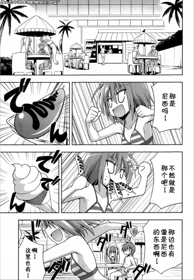 魔法少女就是本少年 日常篇韩漫全集-第05话无删减无遮挡章节图片 