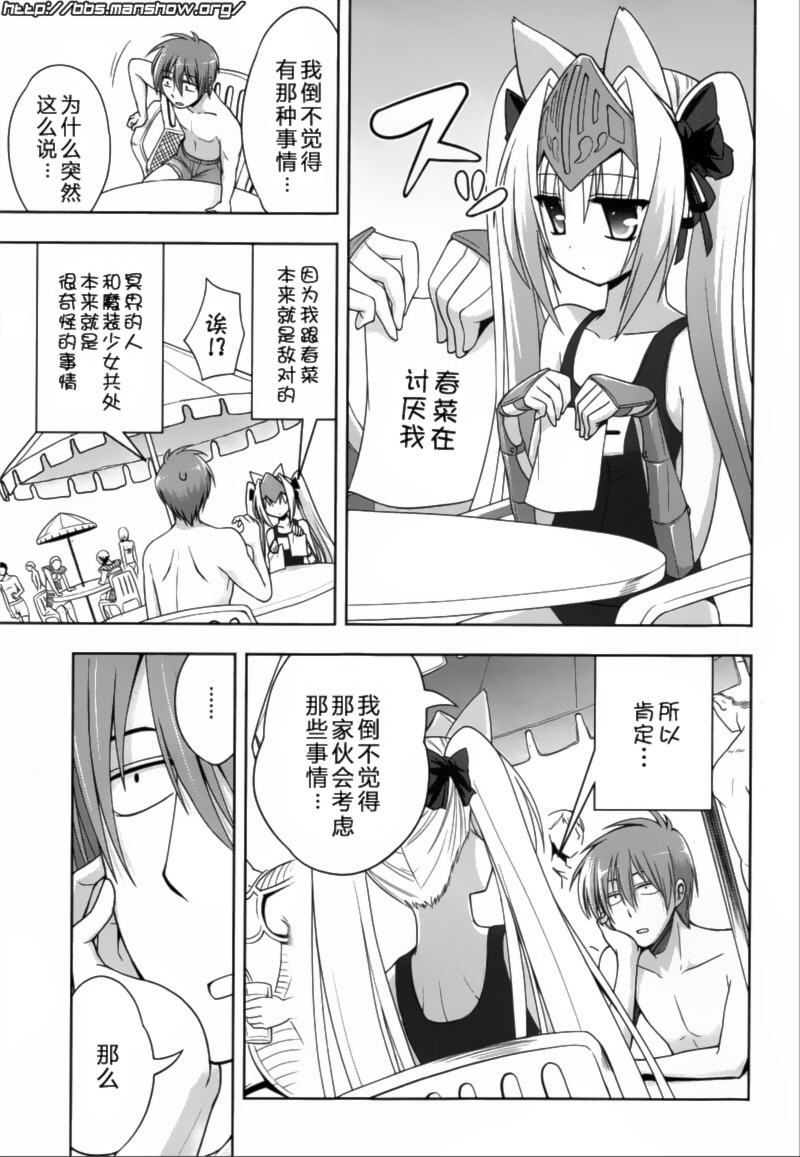 魔法少女就是本少年 日常篇韩漫全集-第05话无删减无遮挡章节图片 