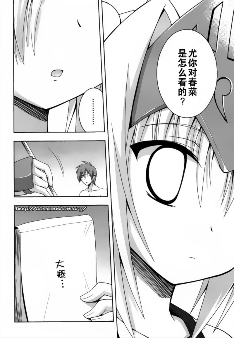 魔法少女就是本少年 日常篇韩漫全集-第05话无删减无遮挡章节图片 