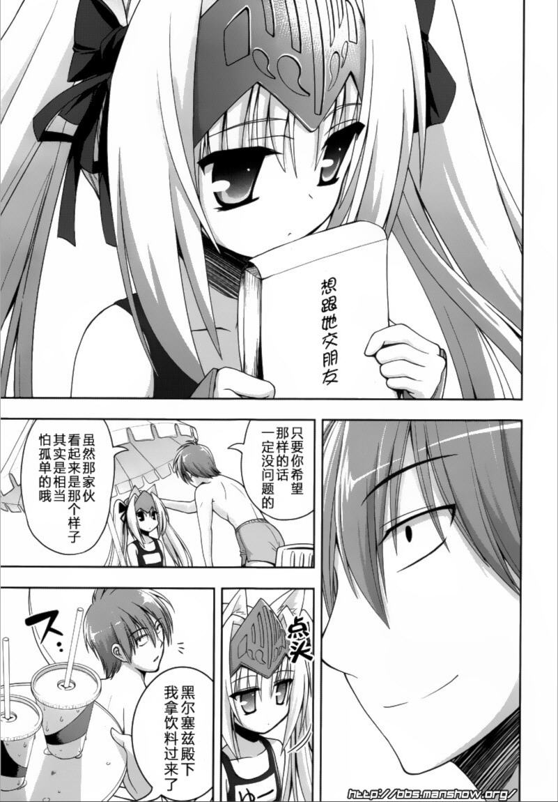 魔法少女就是本少年 日常篇韩漫全集-第05话无删减无遮挡章节图片 