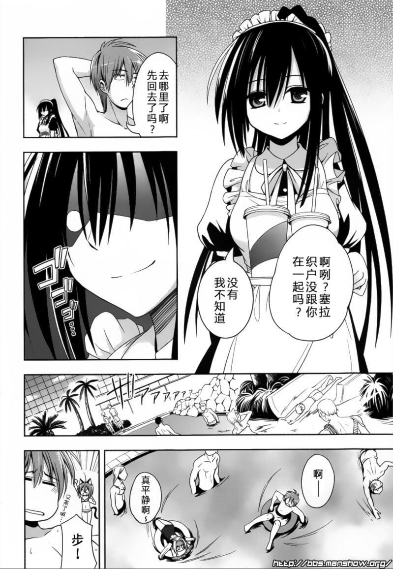 魔法少女就是本少年 日常篇韩漫全集-第05话无删减无遮挡章节图片 