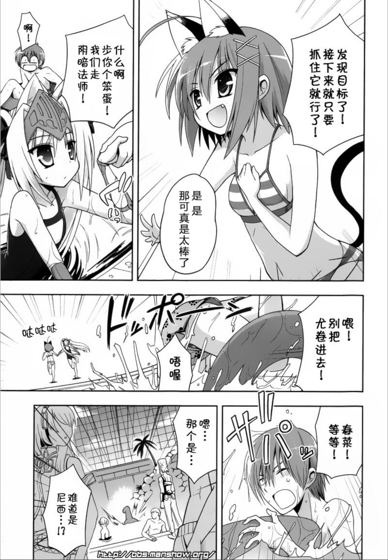 魔法少女就是本少年 日常篇韩漫全集-第05话无删减无遮挡章节图片 