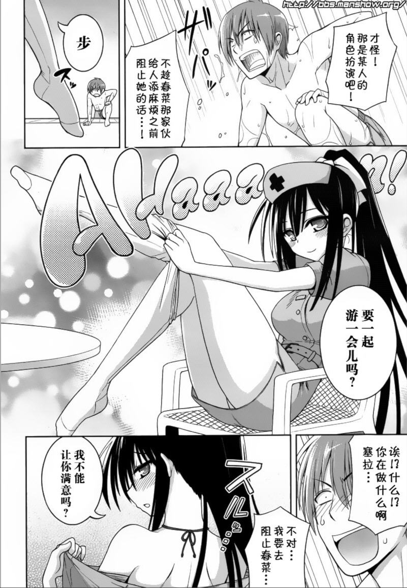 魔法少女就是本少年 日常篇韩漫全集-第05话无删减无遮挡章节图片 