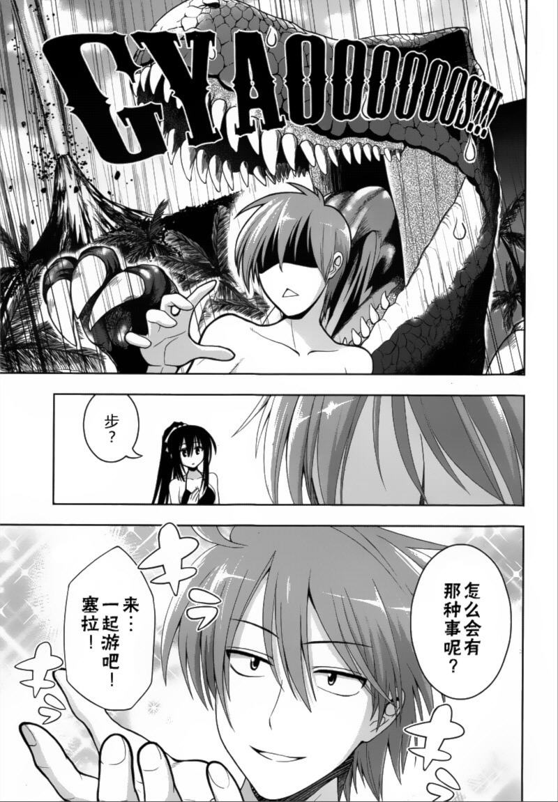 魔法少女就是本少年 日常篇韩漫全集-第05话无删减无遮挡章节图片 