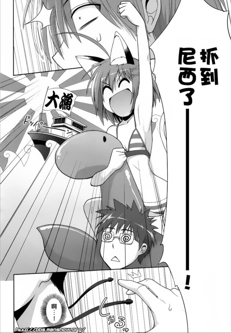 魔法少女就是本少年 日常篇韩漫全集-第05话无删减无遮挡章节图片 