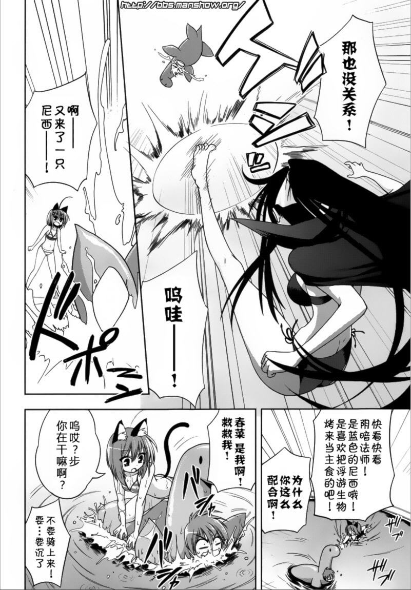 魔法少女就是本少年 日常篇韩漫全集-第05话无删减无遮挡章节图片 