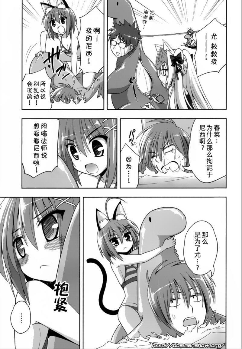 魔法少女就是本少年 日常篇韩漫全集-第05话无删减无遮挡章节图片 