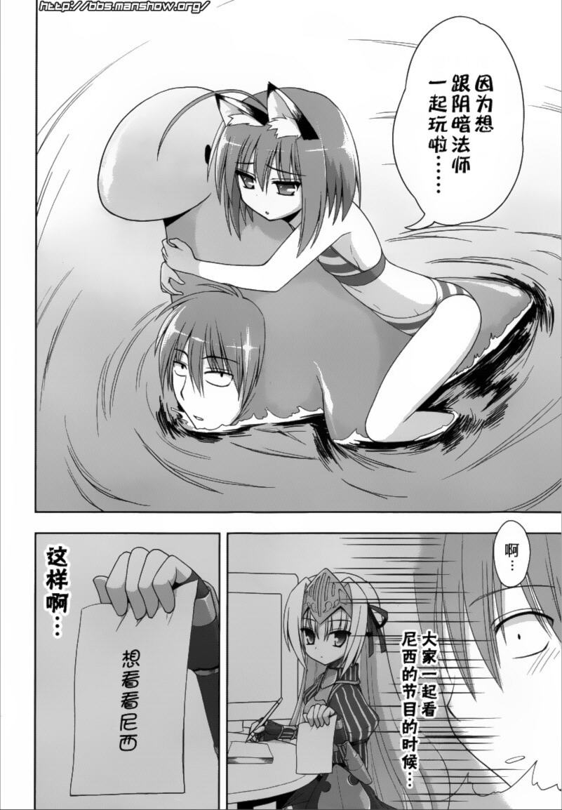 魔法少女就是本少年 日常篇韩漫全集-第05话无删减无遮挡章节图片 