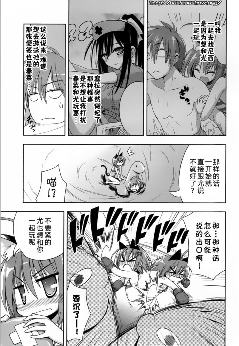 魔法少女就是本少年 日常篇韩漫全集-第05话无删减无遮挡章节图片 