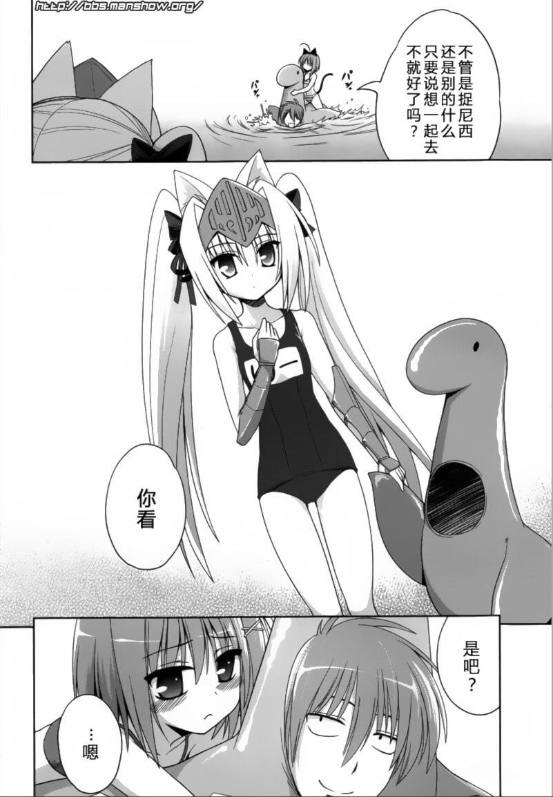 魔法少女就是本少年 日常篇韩漫全集-第05话无删减无遮挡章节图片 